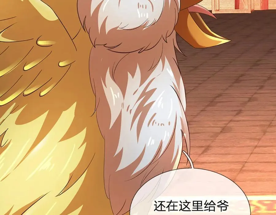 第307话 天骄榜黑幕73