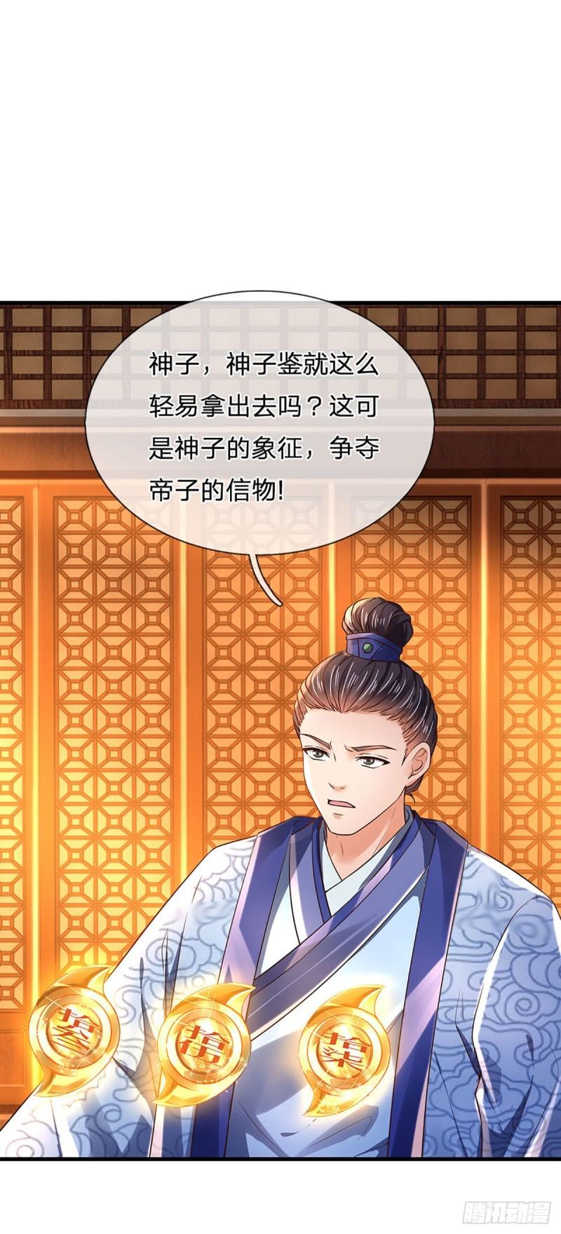 第131话 岛屿禁制，用鉴赎人29