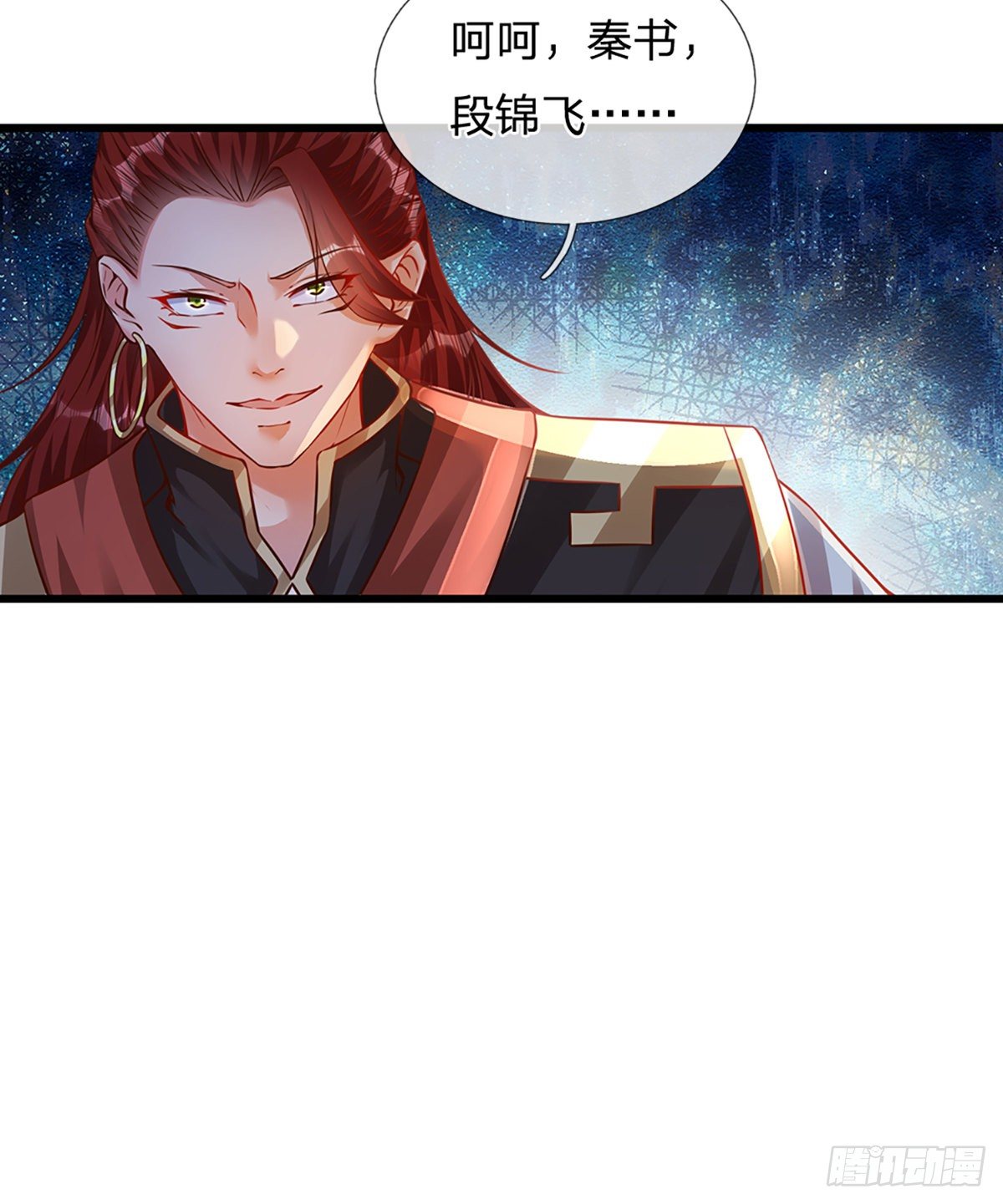 第13话 七神子的阴谋17