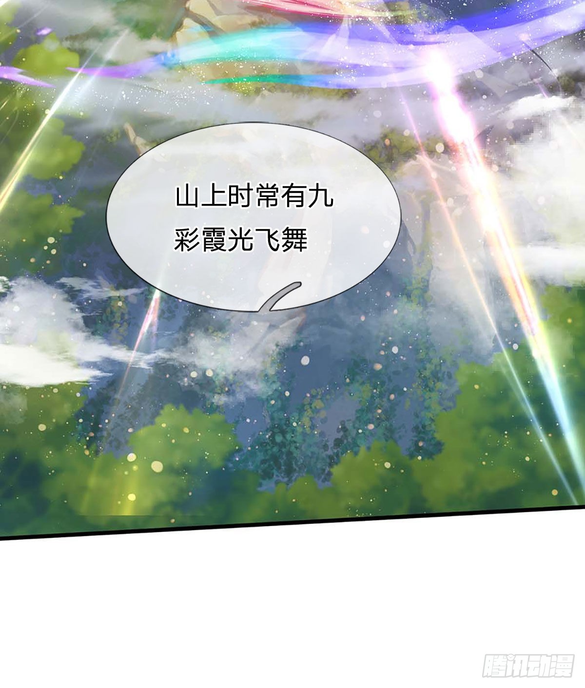 第160话 仙王山，地狱洞14