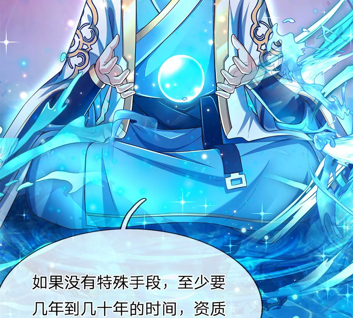 第85话 神魂种子，收益颇丰53