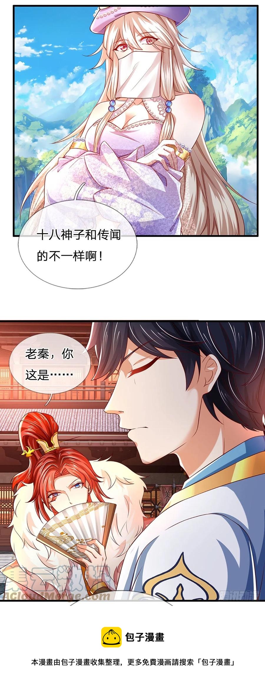 第120话 兴趣转移，只喜修行16