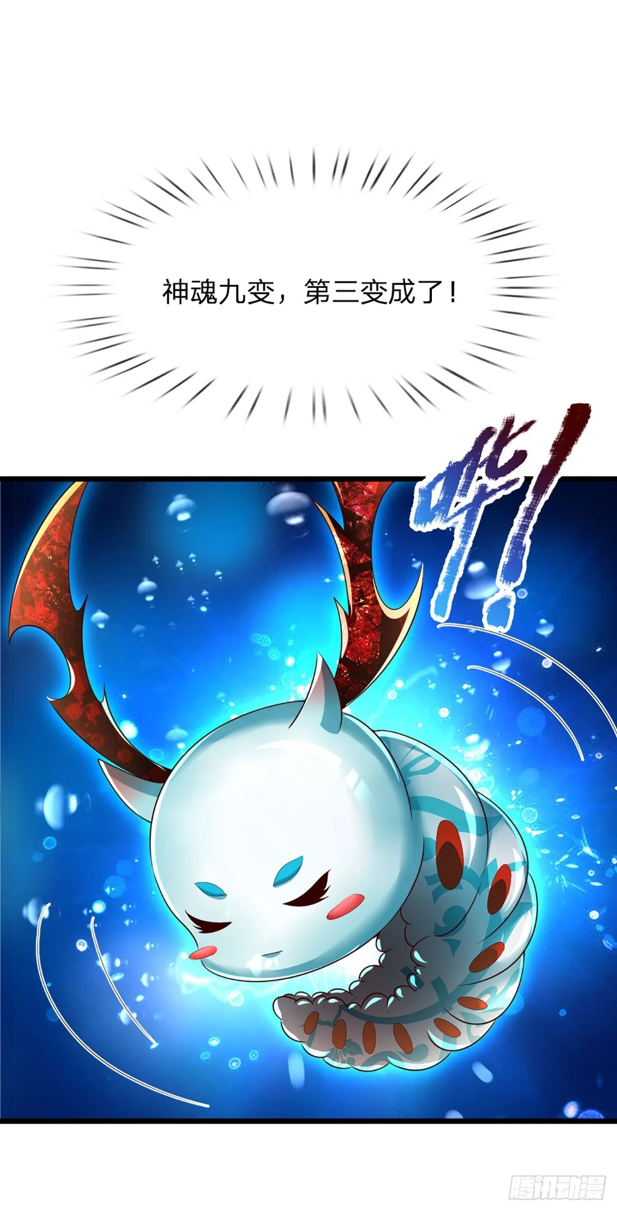 第206话 凶猛雷劫，神魂化盾31