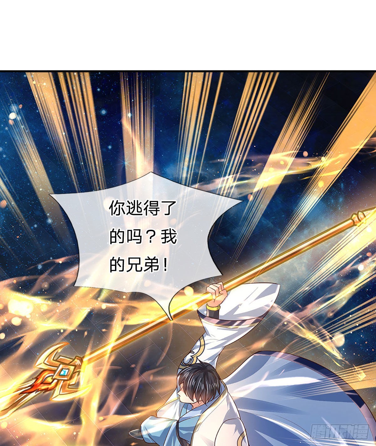 第143话 “好兄弟”，两肋插刀36