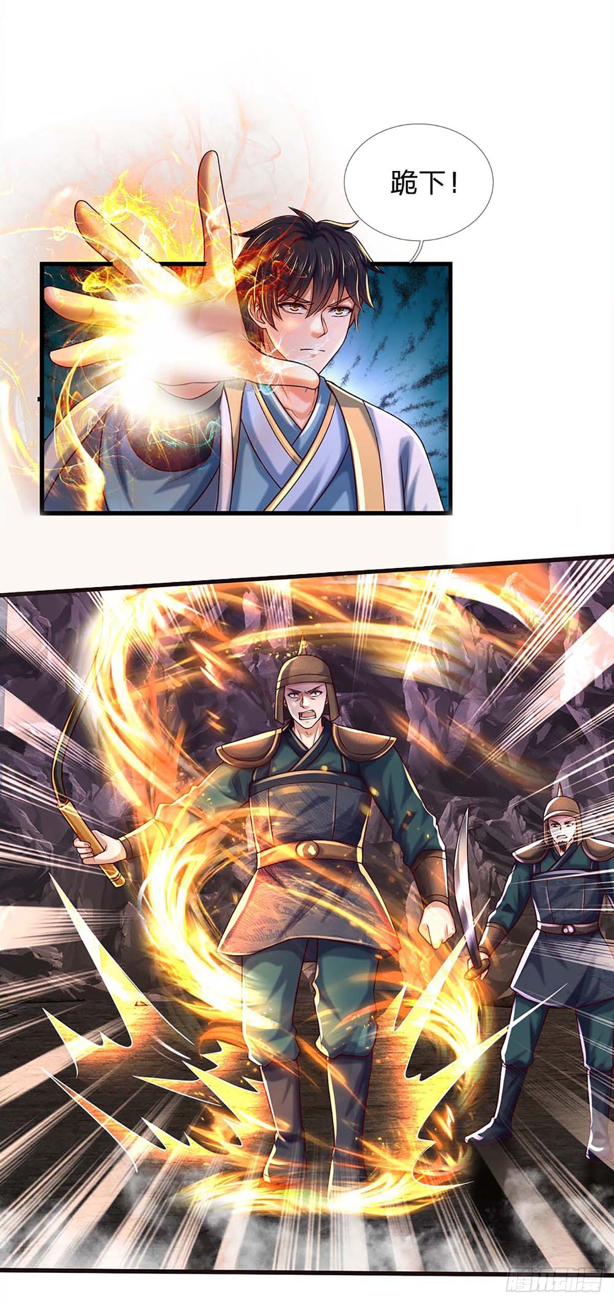 第172话 血海深仇，统统还来23