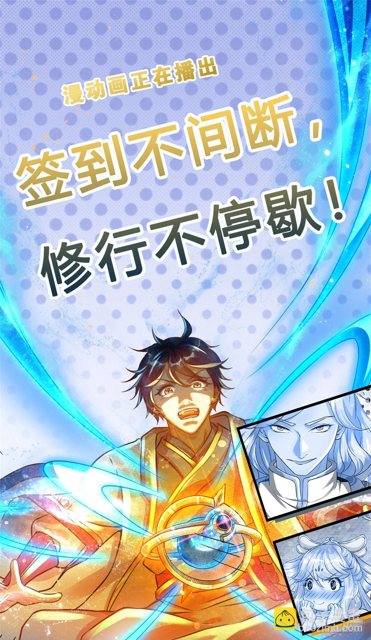第208话 重塑肉身，魔天道现38