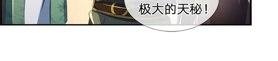 第231话 神碑镇压，尘埃落定11