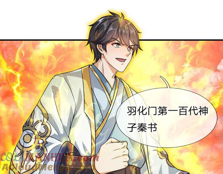 第245话 就是这种感觉24