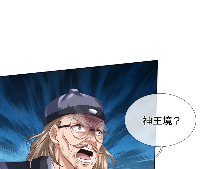 第311话 惊不惊喜，意不意外？！98