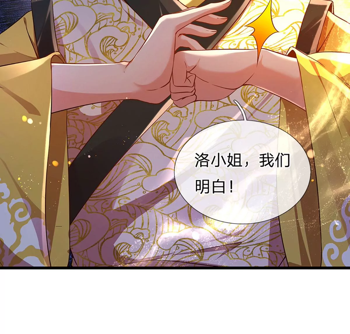 第58话 一枚丹药，积怨已久45