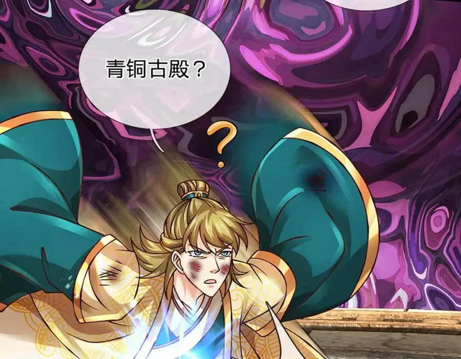 第284话 龙象金筋，坚韧至宝118