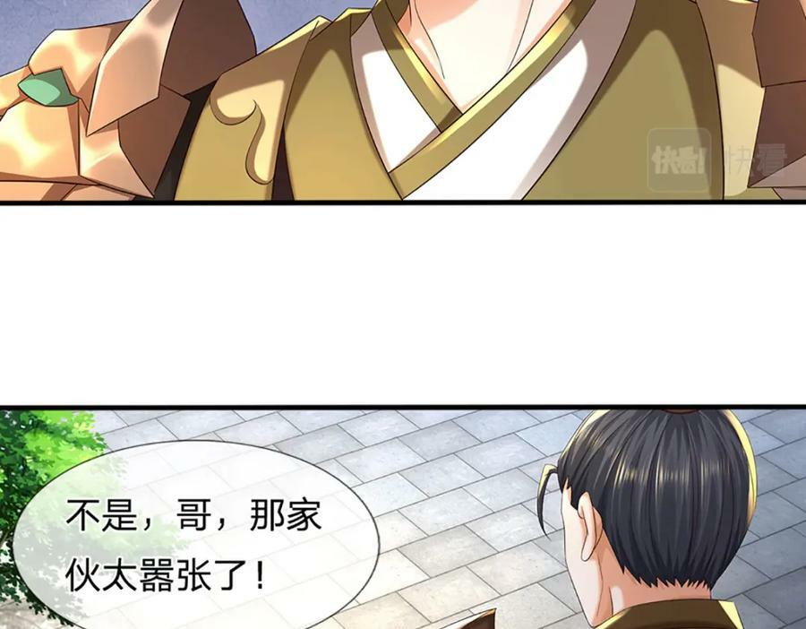 第239话 融会贯通，愈战愈强29