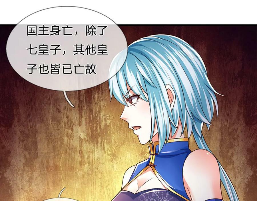 第232话 因祸得福，成新国主17