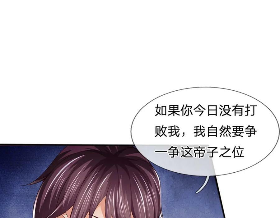 第237话 爱情价更高51