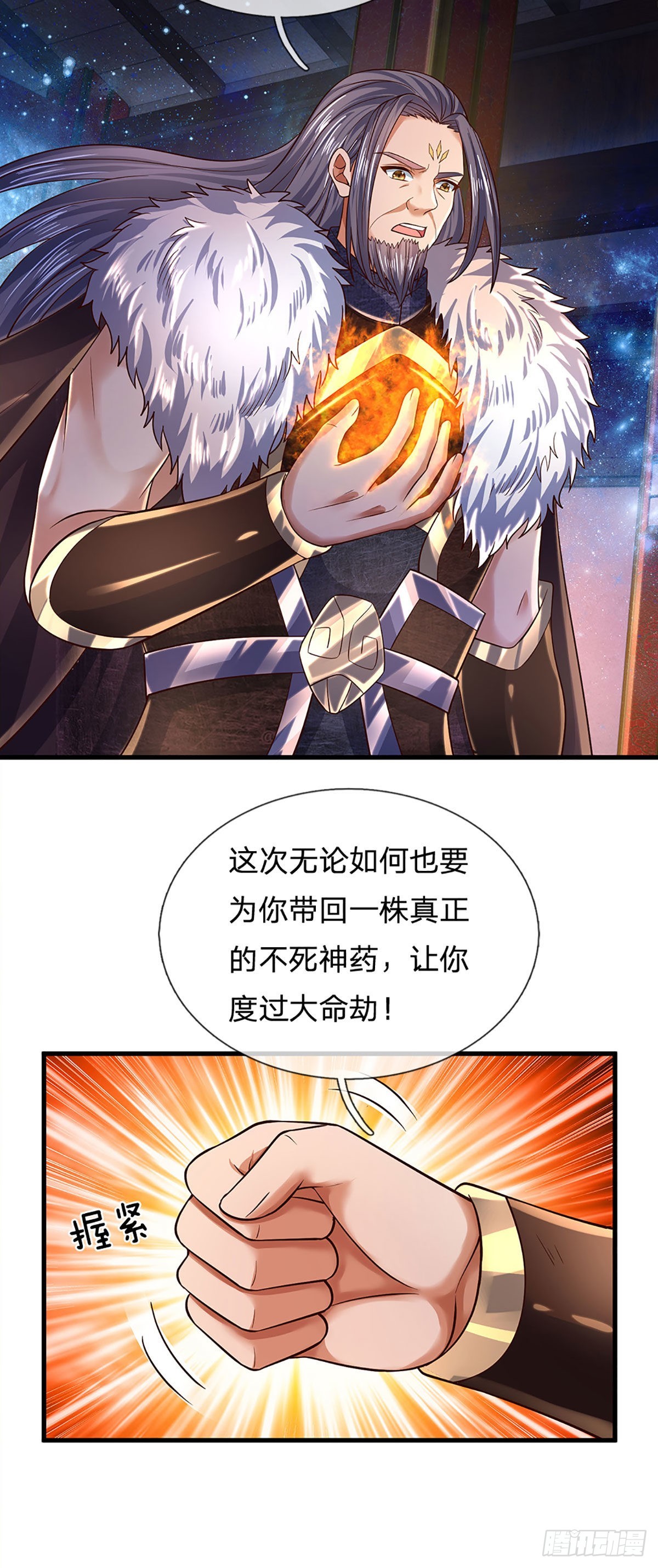 第150话 终极梦想，大命劫起41