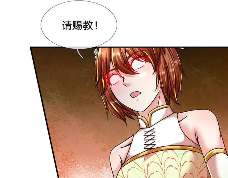 第247话 十神子的惊喜88