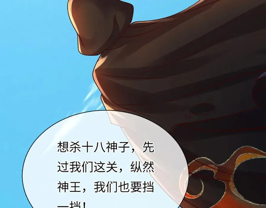 第320话 今日谁来也没用45