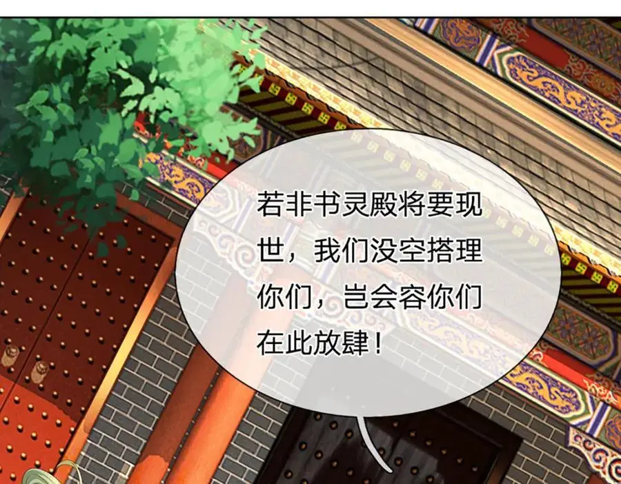 第286话 院前叫嚣，天书神算42