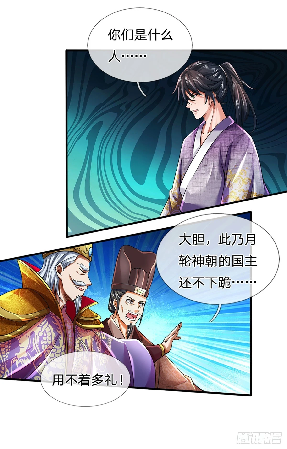 第209话 魔天道任务15