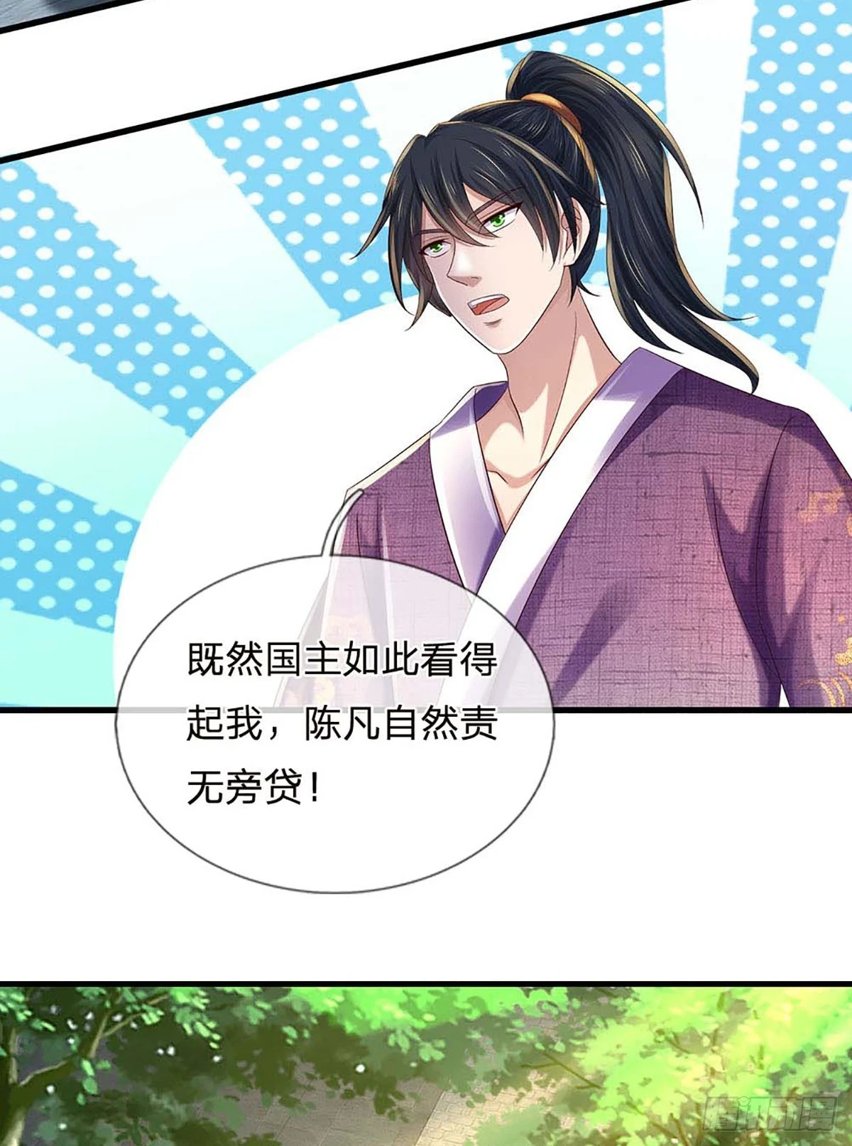 第209话 魔天道任务23