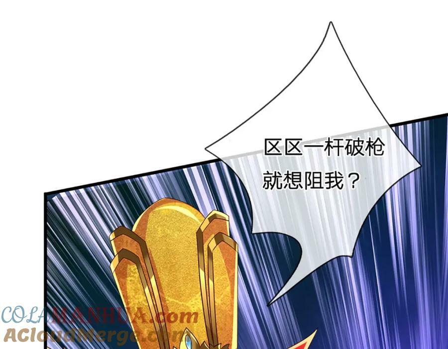 第231话 神碑镇压，尘埃落定84