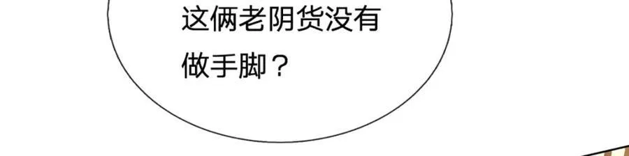 第307话 天骄榜黑幕78