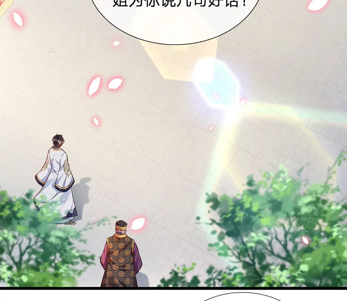 第58话 一枚丹药，积怨已久15