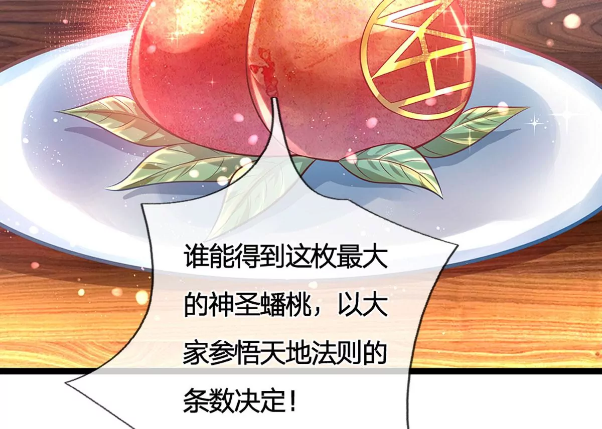 第65话 瑶池盛宴，观云悟道40