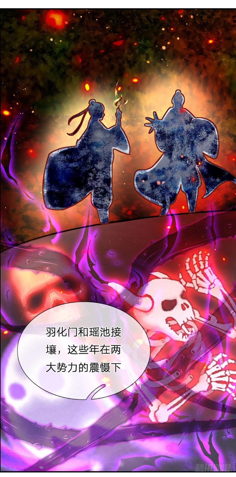 第92话 邪物作祟，绝不一般27