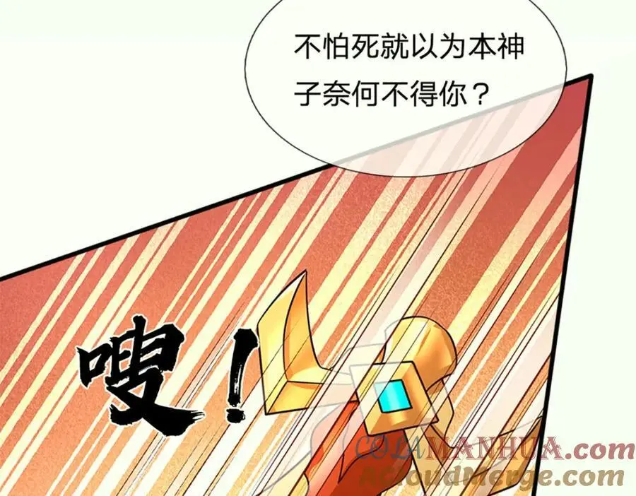 第288话 书灵殿现世84