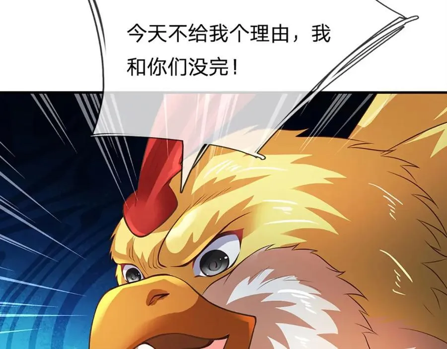 第307话 天骄榜黑幕86