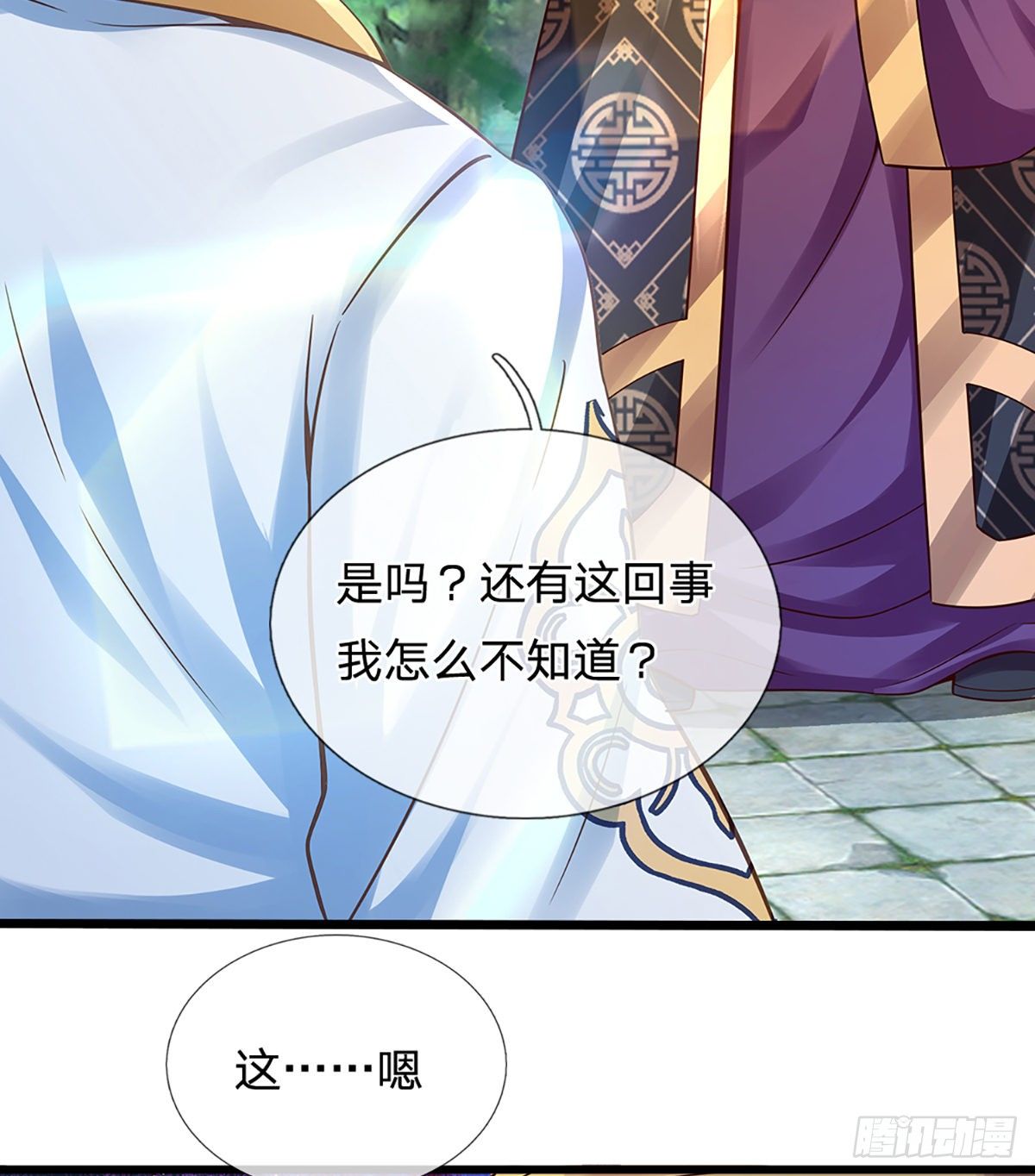 第17话 三罪加身，罪无可恕！42