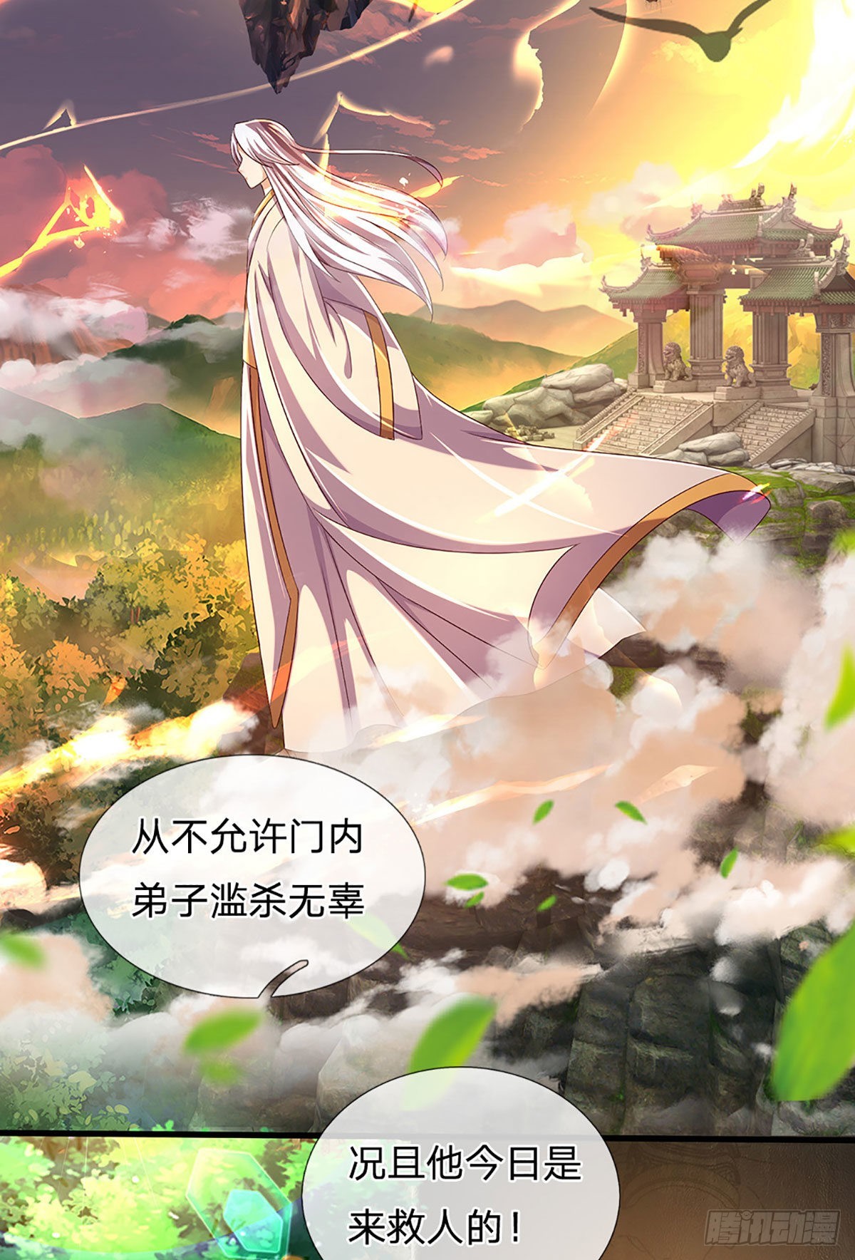 第176话 同归于尽，烟消云散32