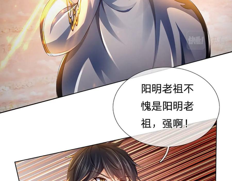 第249话 挑战！阳明老祖129