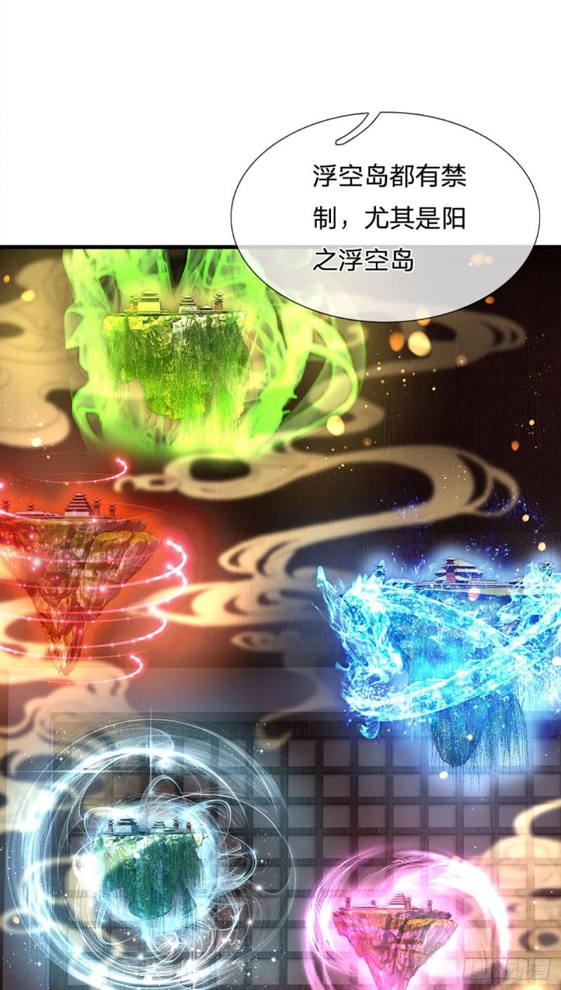 第131话 岛屿禁制，用鉴赎人19