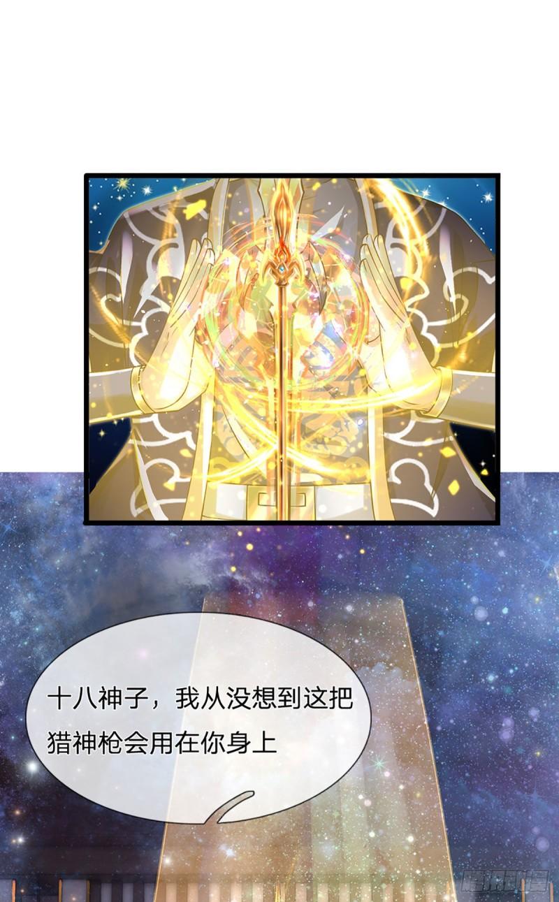 第142话 最强杀招，猎神一击38