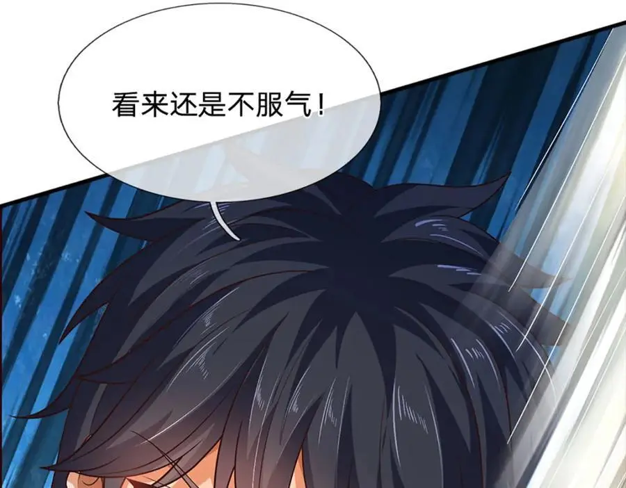 第283话 别打了，我认输！87