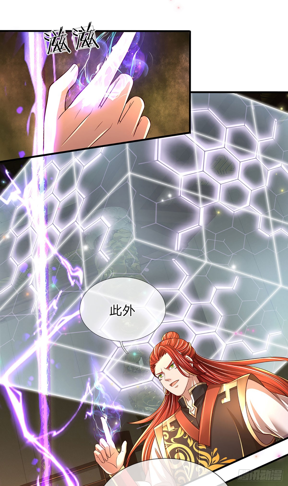 第197话 隐藏实力，古钟齐鸣2