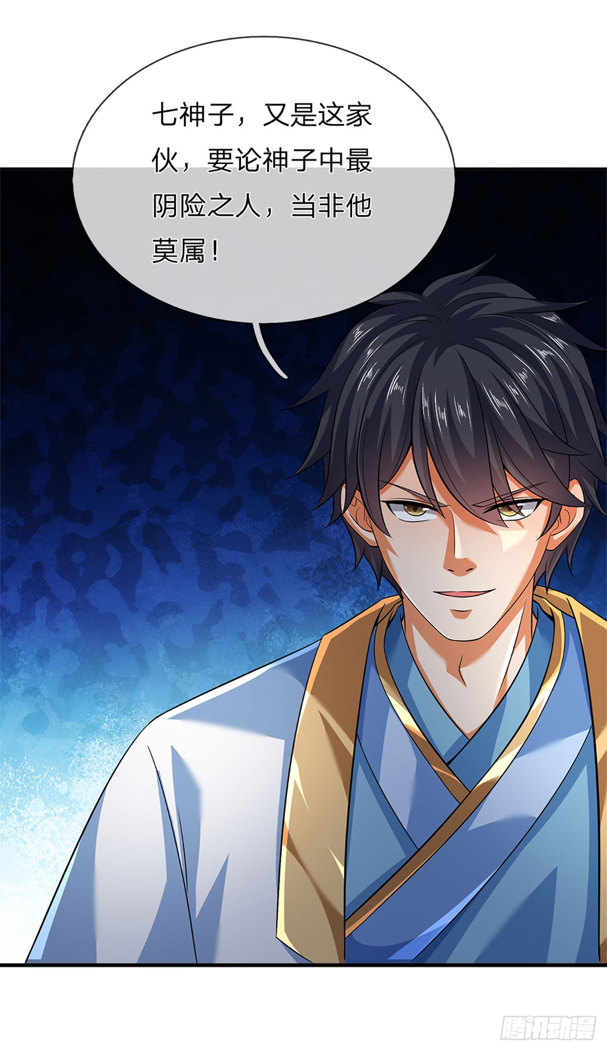 第195话 东荒最强，抱团针对9