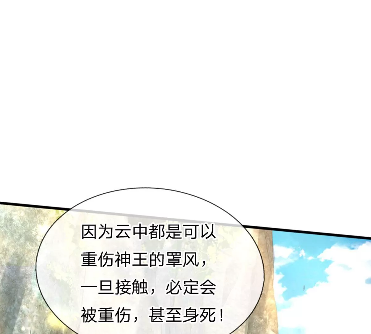 第66话 你行你上，参悟法则15
