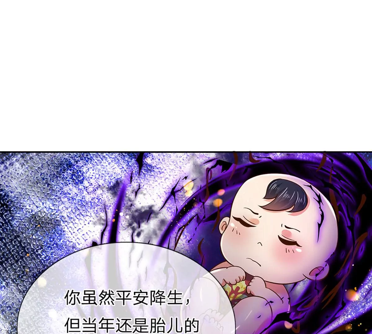 第95话 真正不死药，逆天改命58