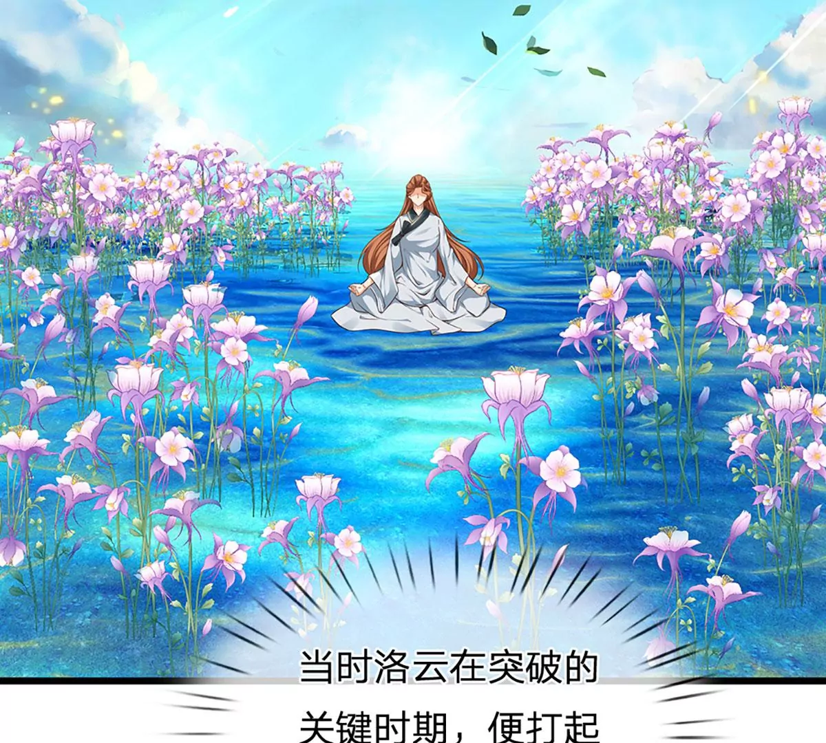 第58话 一枚丹药，积怨已久32
