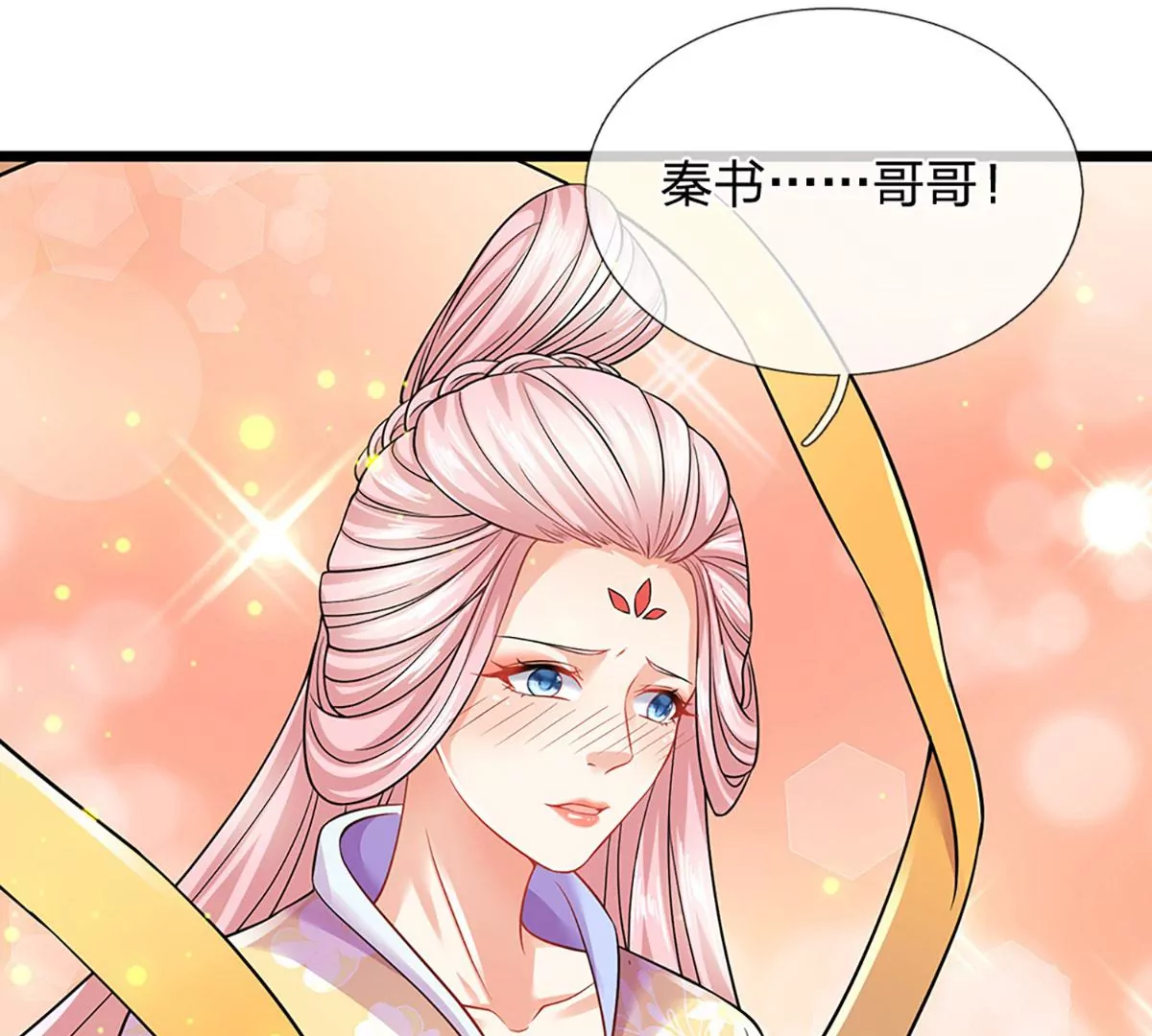 第87话 渐生情愫，如何相处33