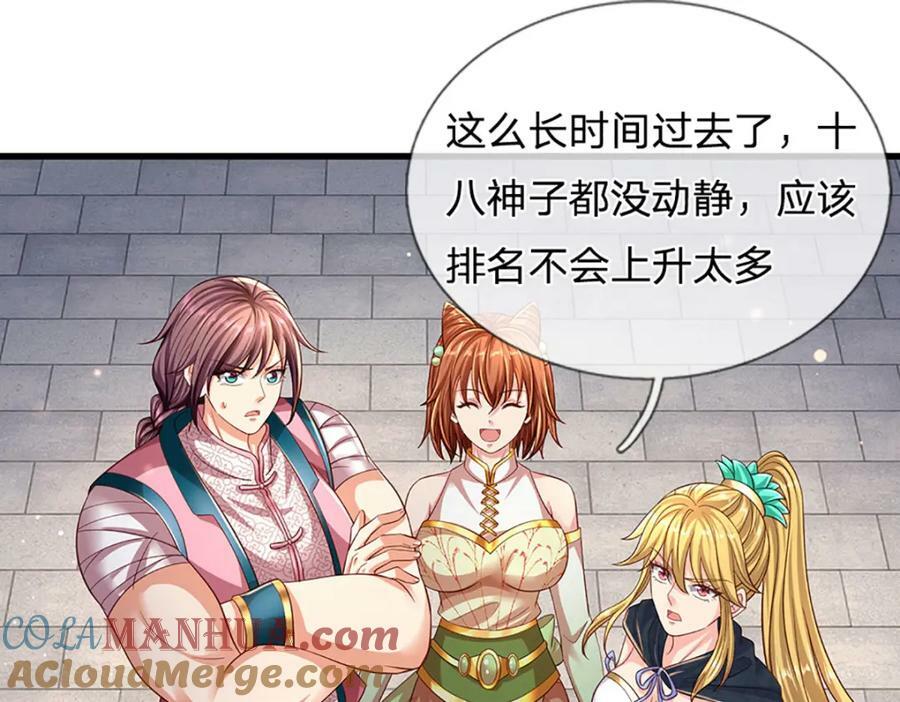 第245话 就是这种感觉69