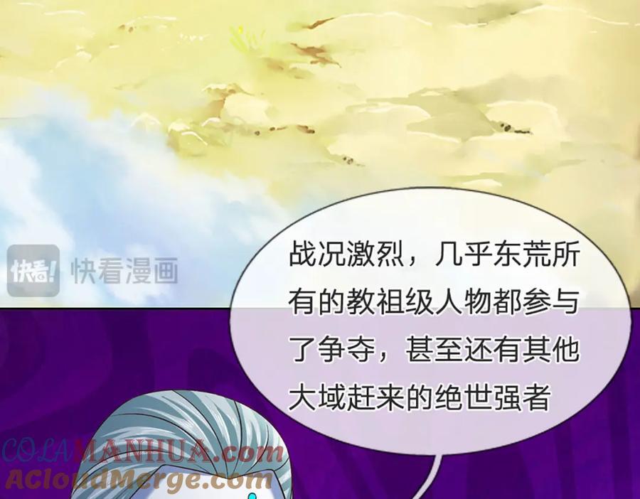 第271话 天道书院，十万大山12