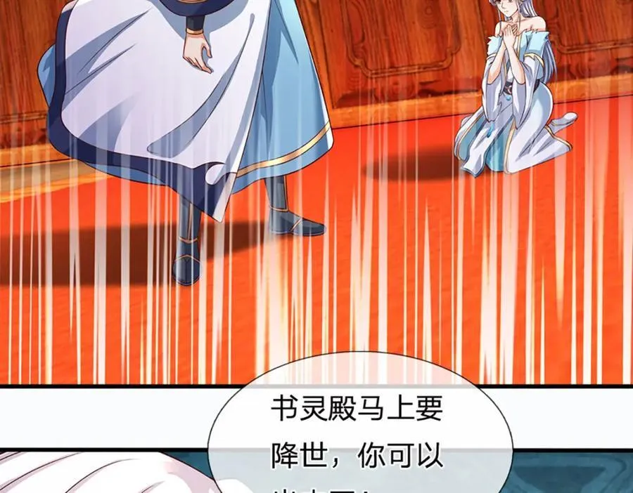第295话 一败涂地，召唤书灵58
