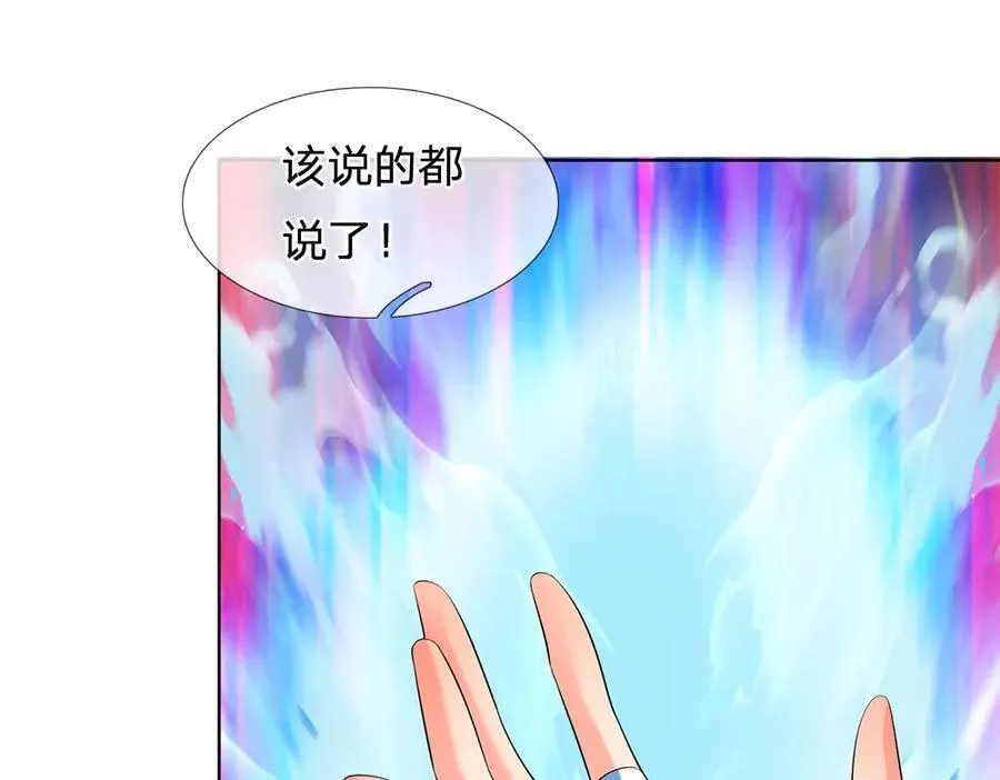 第311话 惊不惊喜，意不意外？！114