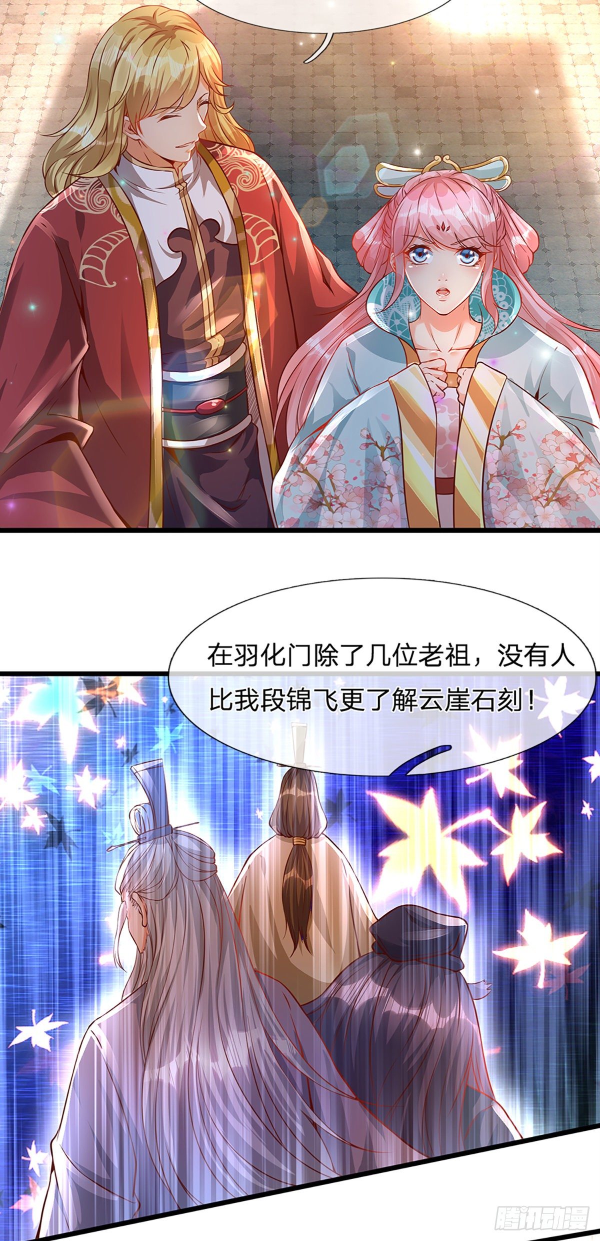 第5话 碧溪仙子7