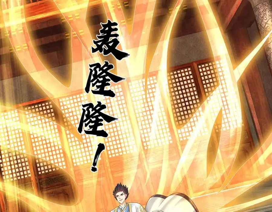 第291话 天书之中的玄妙33