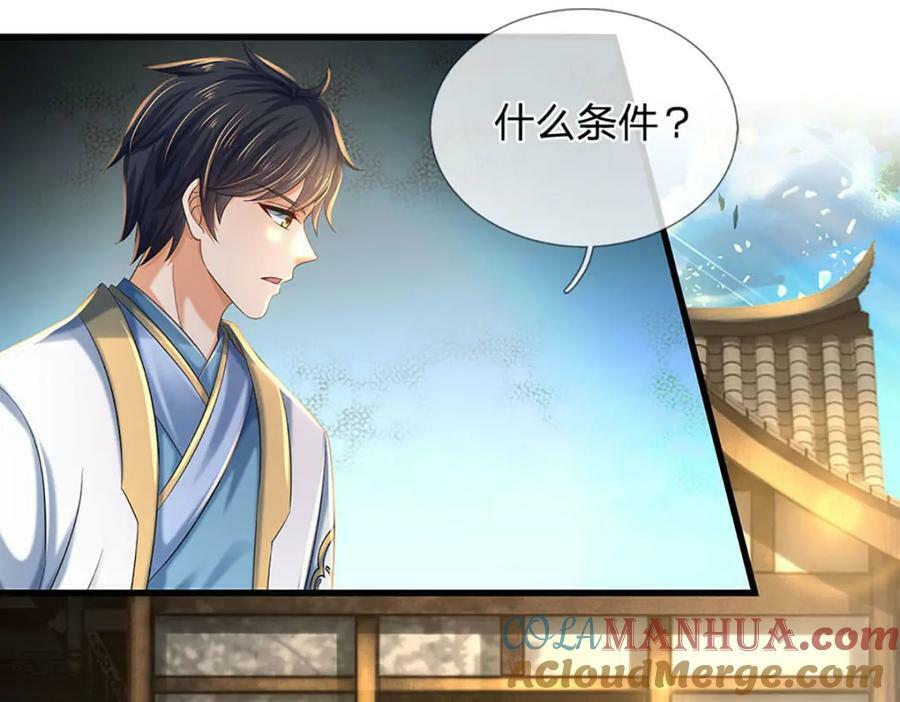 第237话 爱情价更高12
